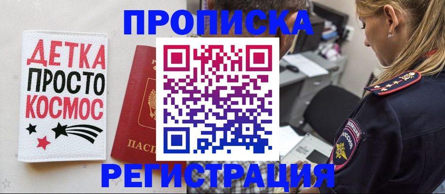 пропишу в квартире в ХМАО