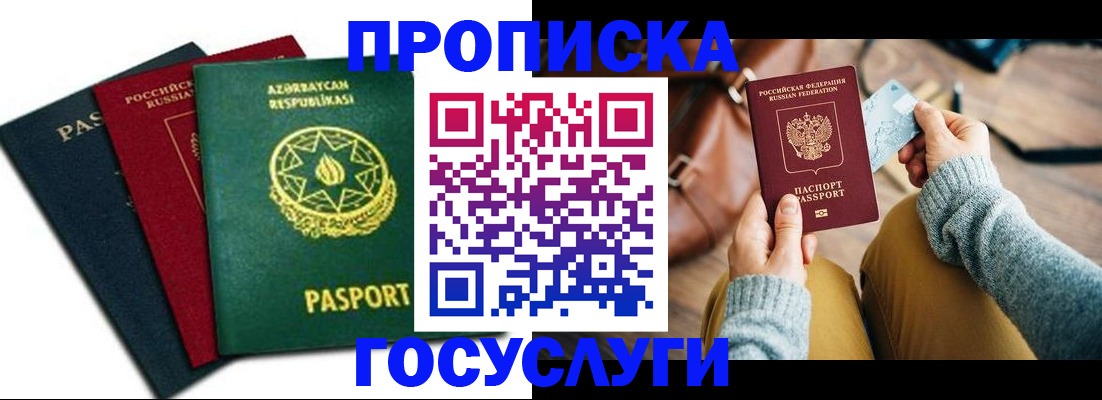 временная регистрация адрес в ХМАО