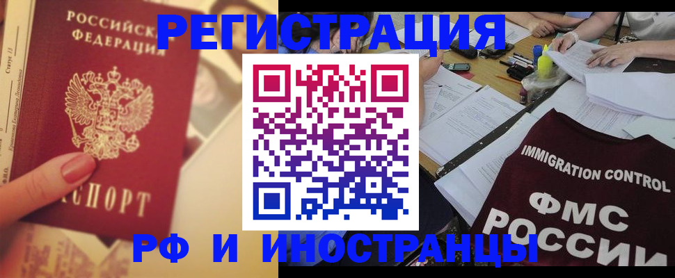 прописка для кредита в ХМАО