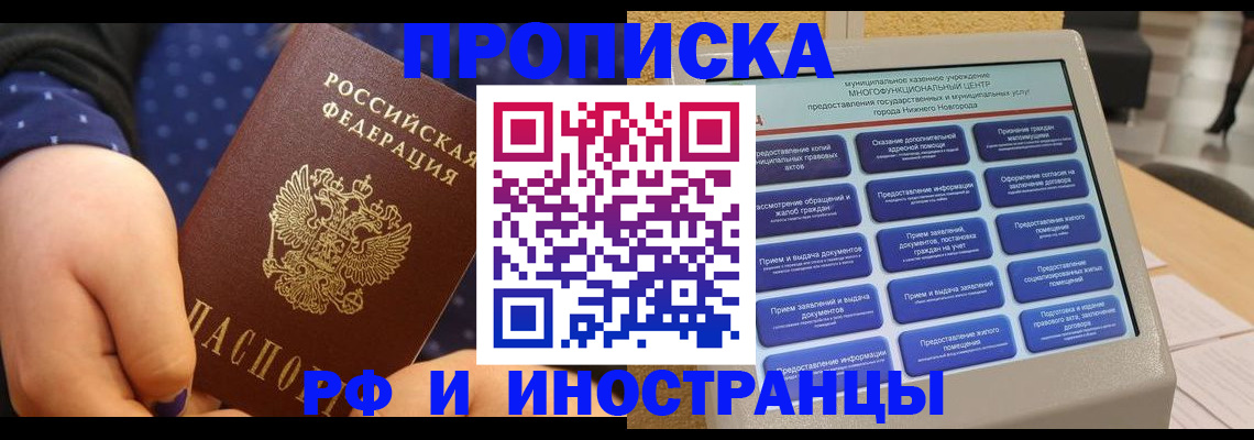 прописка для кредита в ХМАО